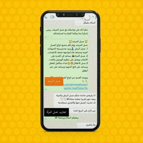 تجارب عسل المراة 2