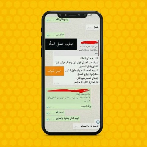 تجارب عسل المراة 4 