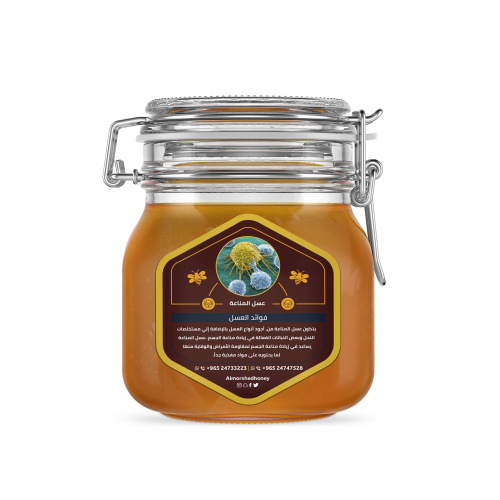  عسل المناعة