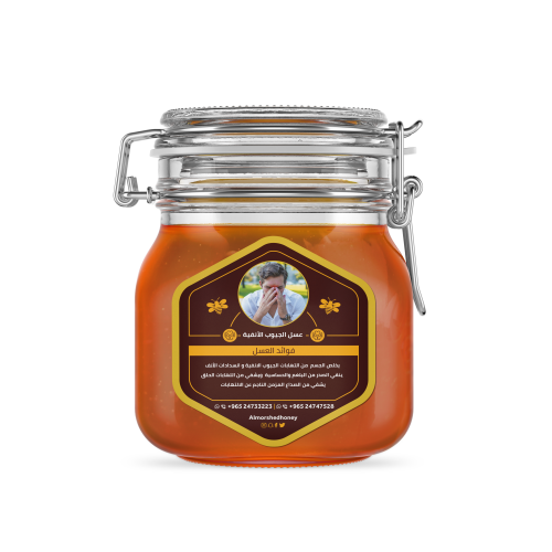 عسل الجيوب الأنفية 